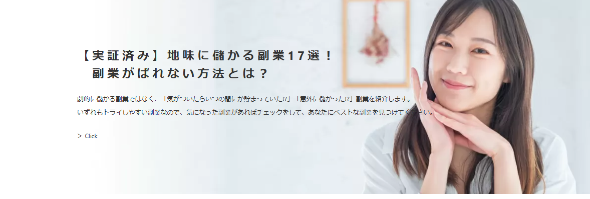 地味に儲かる副業でしあわせの遺品整理が搭載されました。