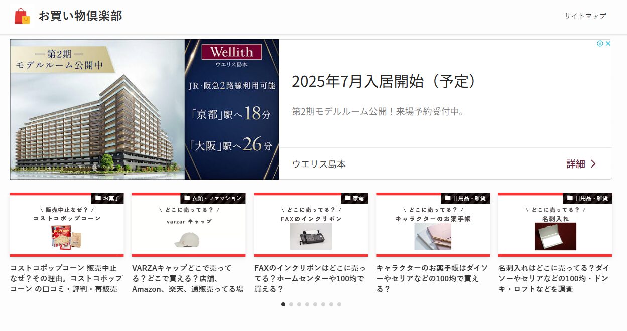 お買い物倶楽部でしあわせの遺品整理が紹介されました。