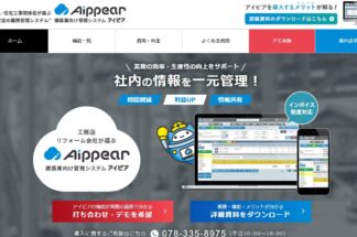 アイピアでしあわせの遺品性が紹介されました。