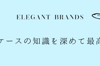 スーツケースベストでしあわせの遺品整理が紹介されました。