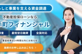 大手町フィナンシャルでしあわせの遺品整理が紹介されました。