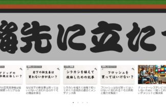 後悔ブログでしあわせの遺品整理が紹介されました。