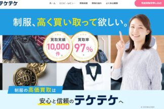 テケテケでしあわせの遺品整理が紹介されました。