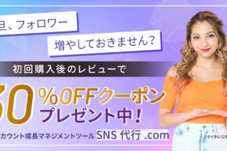 SNS代行.comでしあわせの遺品整理が紹介されました。