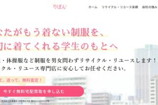 「りぼん」でしあわせの遺品整理が紹介されました。