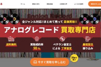 レコウルでしあわせの遺品整理が紹介されました。