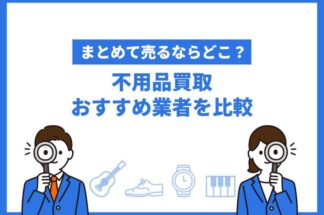 Jマッチコラムでしあわせの遺品整理が紹介されました。