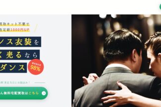 Reダンスでしあわせの遺品整理が紹介されました。