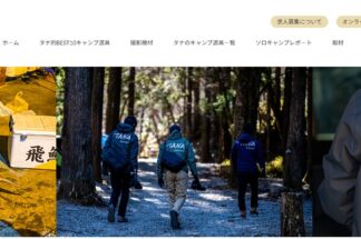 タナちゃんねるでしあわせの遺品整理が紹介されました。