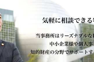 新名古屋特許商標事務所でしあわせの遺品整理が掲載されました。