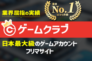 ゲームクラブでしあわせの遺品整理が掲載されました。