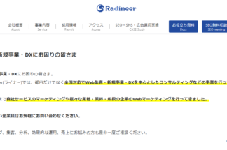 合同会社Radineerでしあわせの遺品整理が掲載されました。