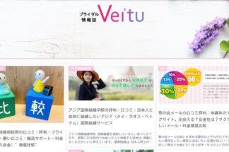 ヴェルチュでしあわせの遺品整理が掲載されました。