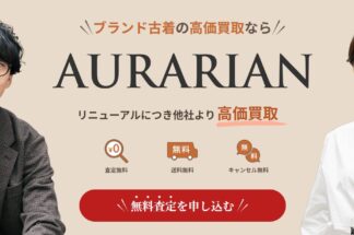 ブランド古着買取のオーラリアンでしあわせの遺品整理が掲載されました。