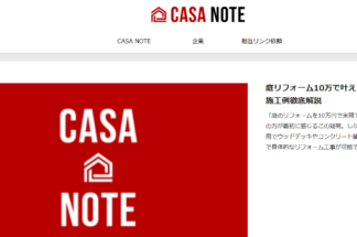 CASA NOTEでしあわせの遺品整理が掲載されました。