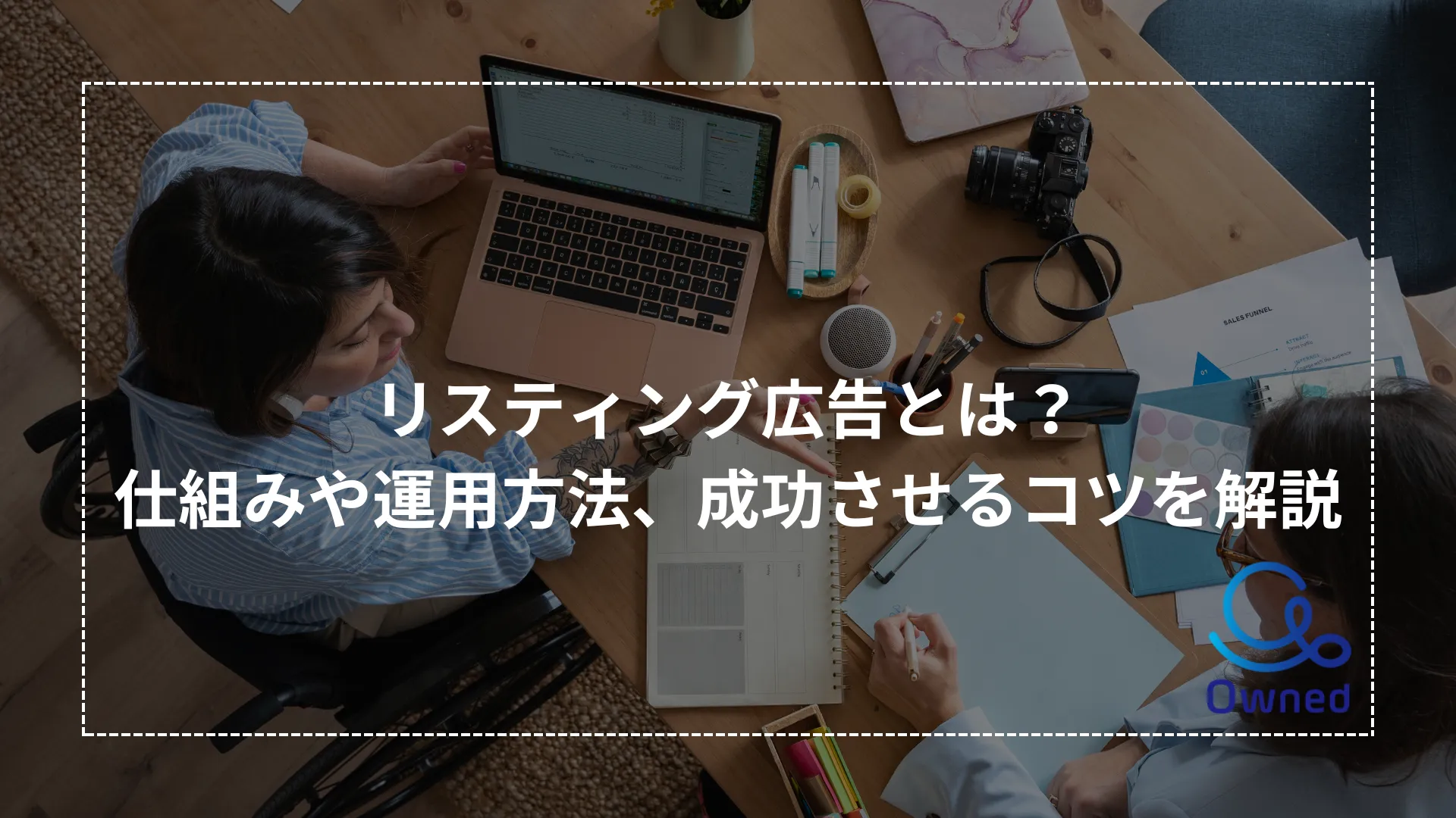 Owned株式会社でしあわせの遺品整理が掲載されました。