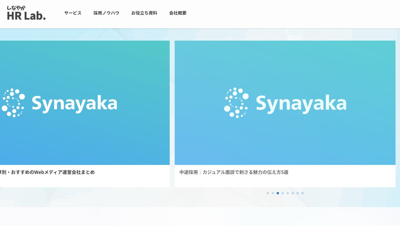 しなやかHR Lab.でしあわせの遺品整理が掲載されました。