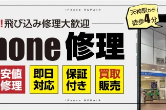 スマップル天神店でしあわせの遺品整理が掲載されました。