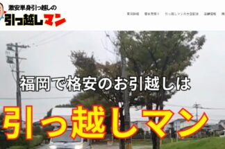 引越しマンでしあわせの遺品整理が掲載されました。