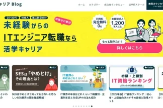 活学キャリアBlogでしあわせの遺品整理が掲載されました。