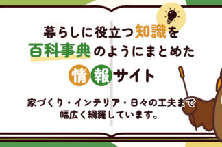 暮らし百貨でしあわせの遺品整理が掲載されました。