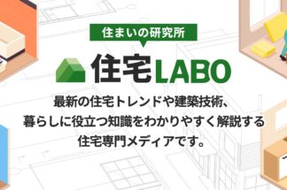 住宅LABOでしあわせの遺品整理が掲載されました。