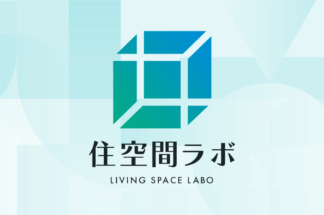 住空間ラボでしあわせの遺品整理が掲載されました。