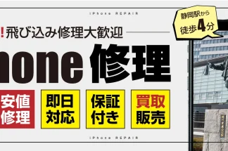 スマップル静岡店でしあわせの遺品整理が掲載されました。