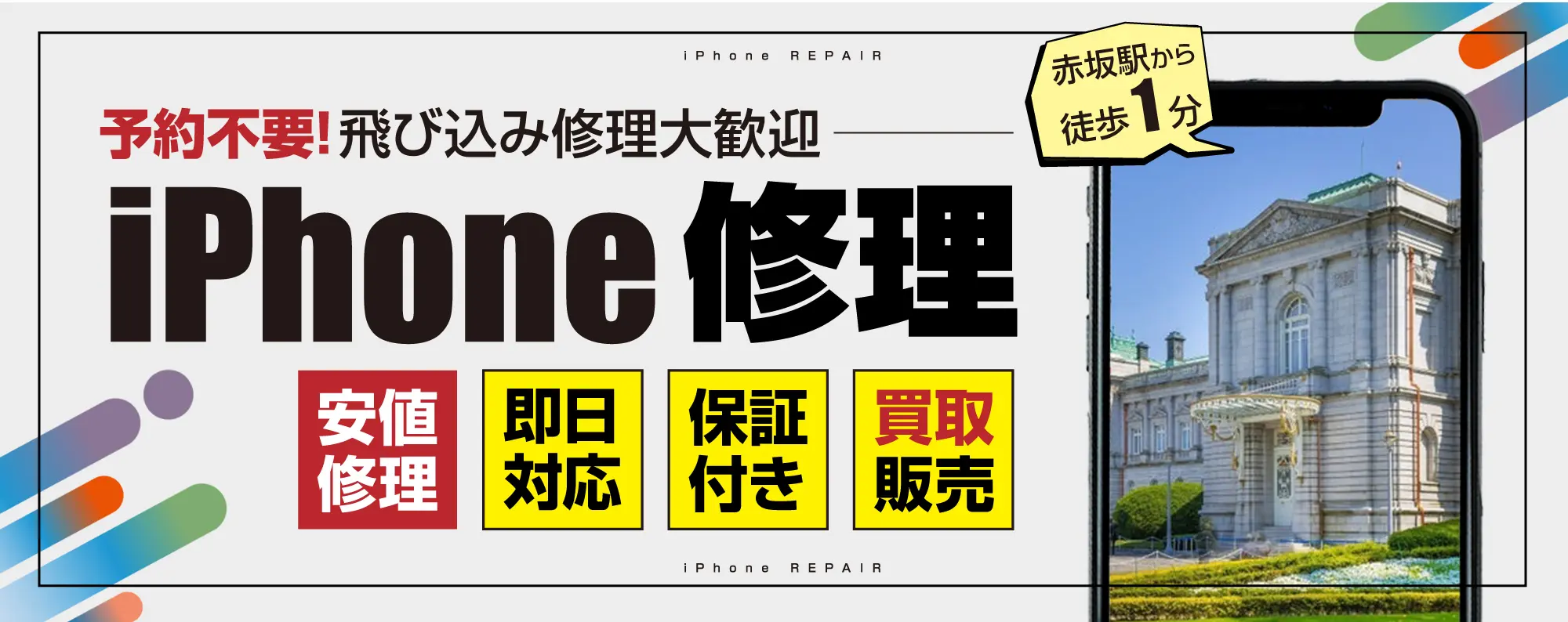 スマップル赤坂店でしあわせの遺品整理が掲載されました。