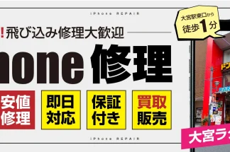 スマップル大宮店でしあわせの遺品整理が掲載されました。