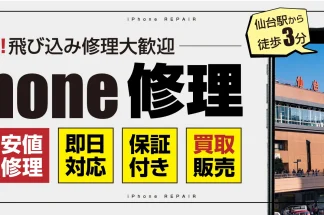 スマップル仙台店でしあわせの遺品整理が掲載されました。