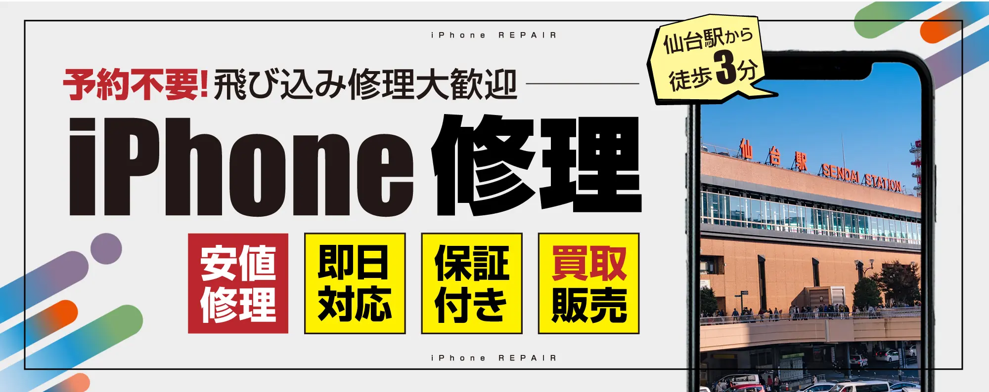 スマップル仙台店でしあわせの遺品整理が掲載されました。