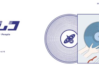 ニアレコでしあわせの遺品整理が掲載されました。