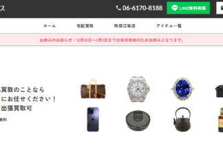 買取グースでしあわせの遺品整理が掲載されました。