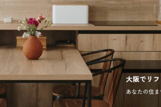 ふくろう工務店でしあわせの遺品整理が掲載されました。