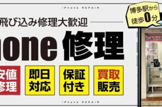 スマップル博多店でしあわせの遺品整理が掲載されました。