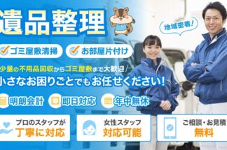 「クリスタ」でしあわせの遺品整理が掲載されました。