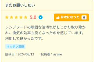 しあわせの遺品整理が安心して業者を選べるサービス「セーフリー」に掲載されました