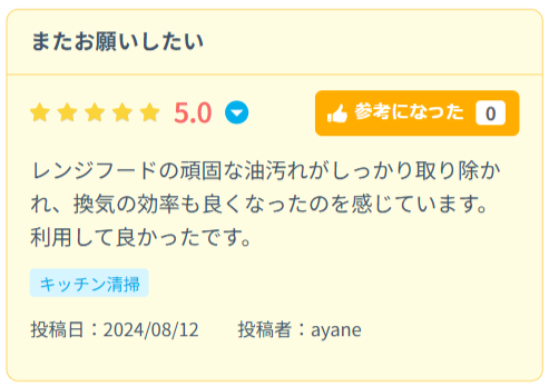 しあわせの遺品整理が安心して業者を選べるサービス「セーフリー」に掲載されました