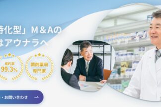 株式会社アウナラでしあわせの遺品整理が掲載されました。