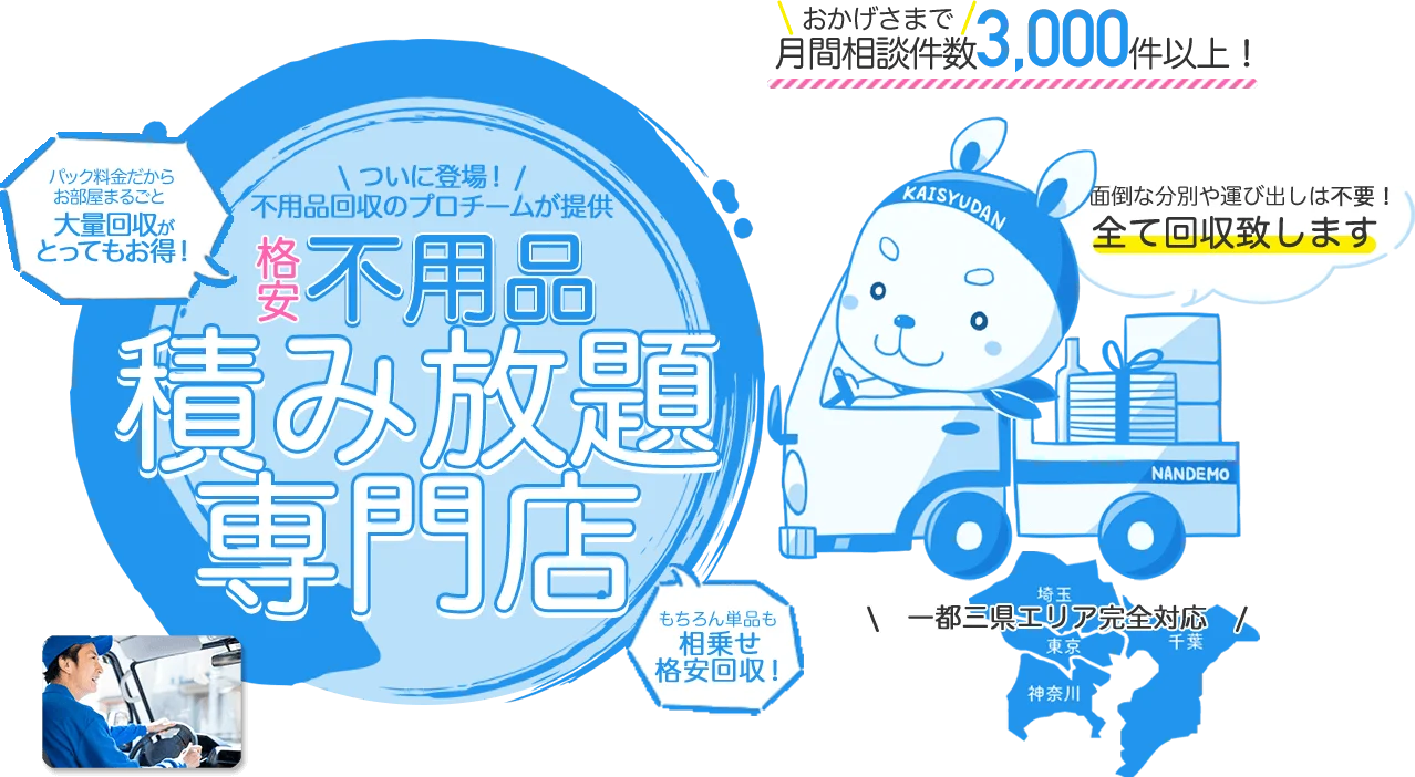 しあわせの遺品整理が不用品回収・ゴミ屋敷清掃の「粗大ゴミ回収本舗・福岡」に掲載されました