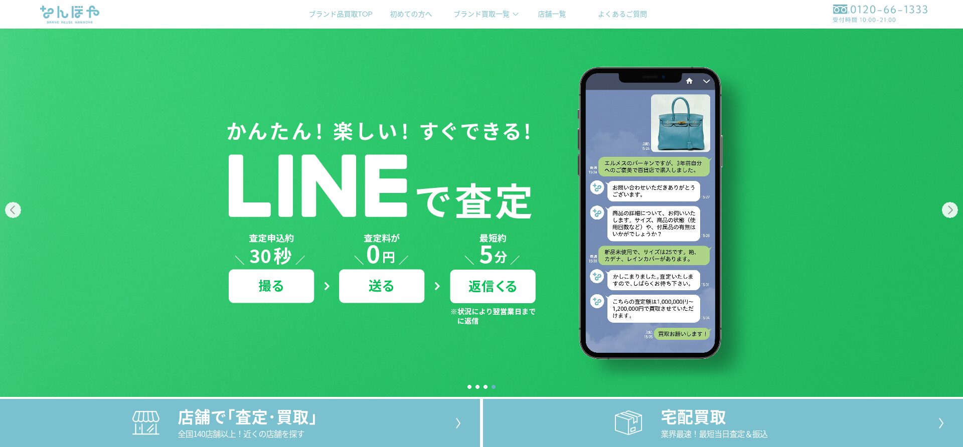 金・貴金属を売るならどこがいい？おすすめ買取業者ランキング2024