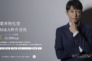 株式会社M&Aベストパートナーズでしあわせの遺品整理が掲載されました。