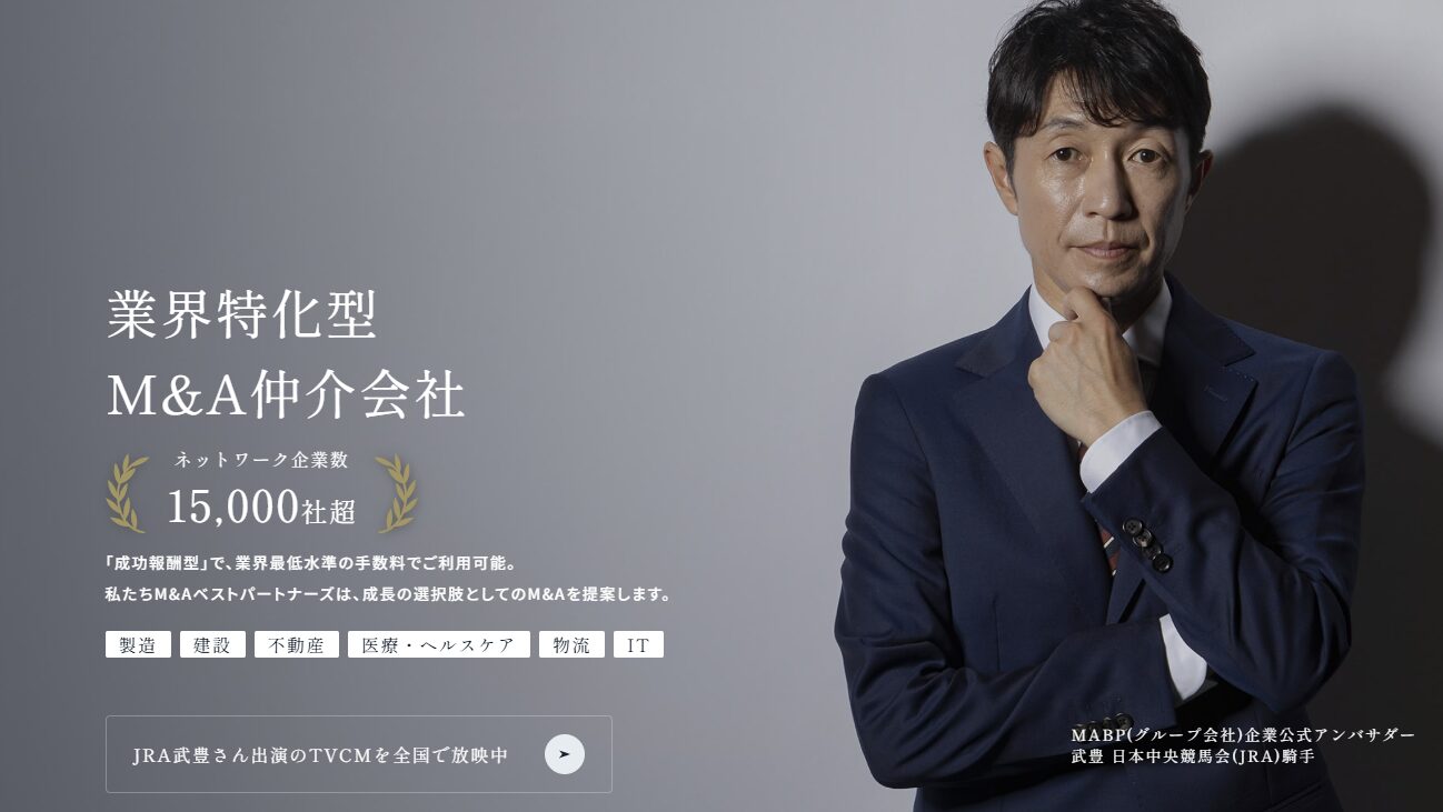 株式会社M&Aベストパートナーズでしあわせの遺品整理が掲載されました。