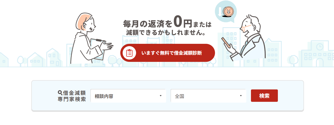 債務急済でしあわせの遺品整理が掲載されました。