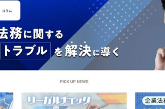 法務急済でしあわせの遺品整理が掲載されました。
