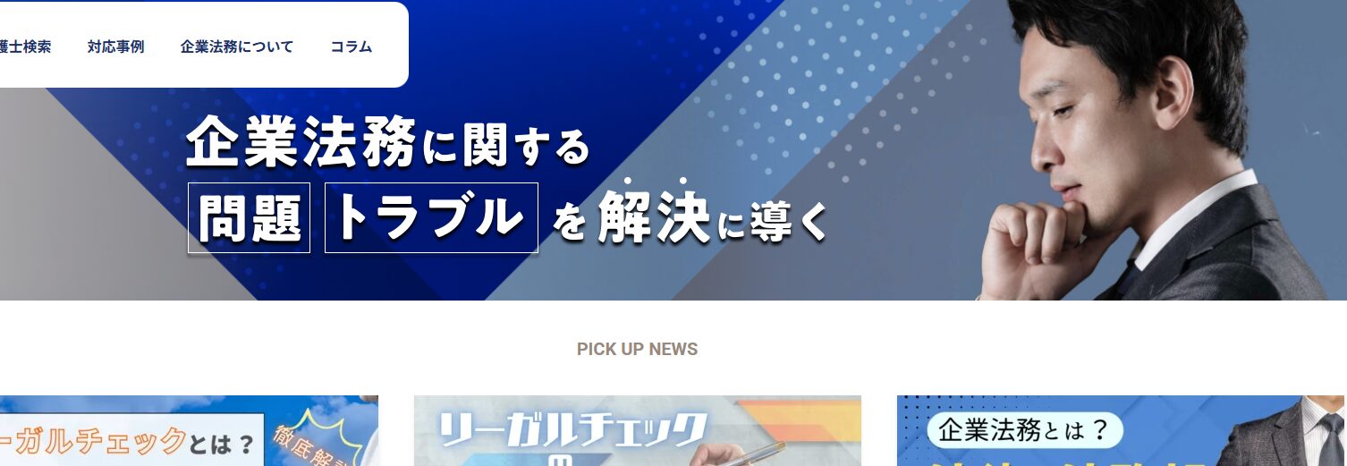法務急済でしあわせの遺品整理が掲載されました。