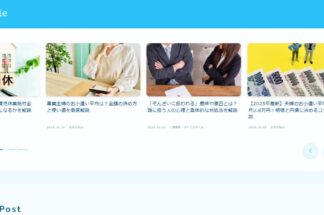 お悩みProfileでしあわせの遺品整理が掲載されました。