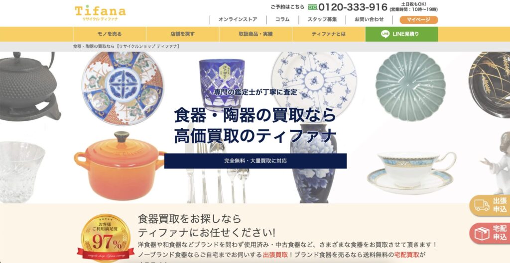不要な食器を高く売りたい方！口コミが良いおすすめ食器買取業者14社を 