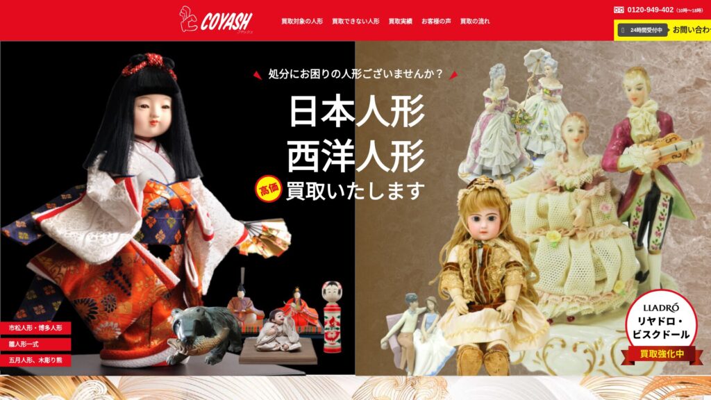 COYASH（コヤッシュ）公式サイト